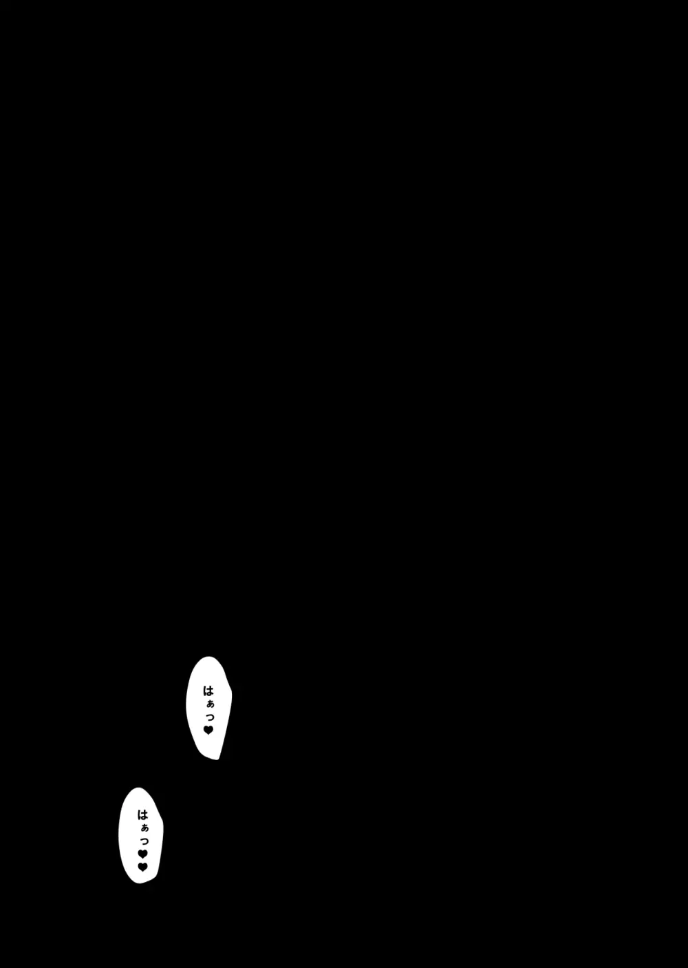 催眠カノジョ5 - page48
