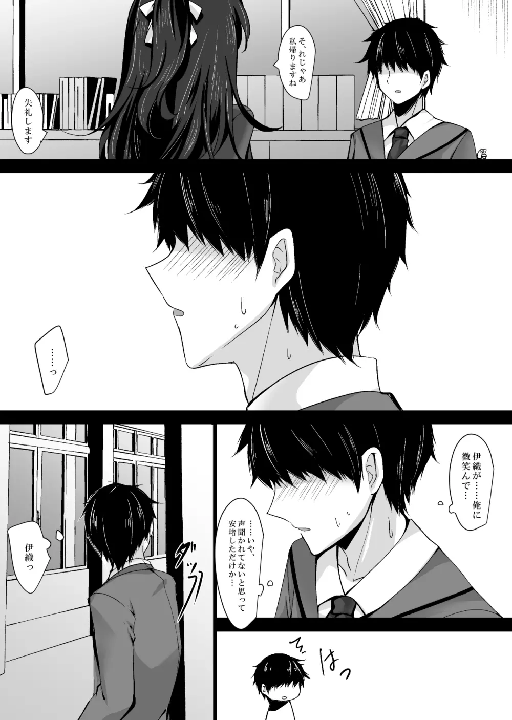 催眠カノジョ5 - page59