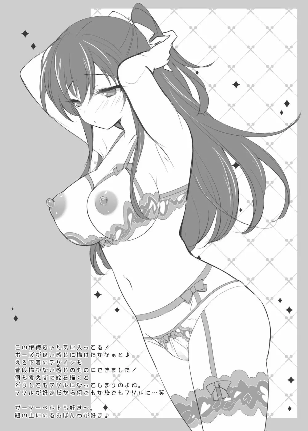 催眠カノジョ5 - page71