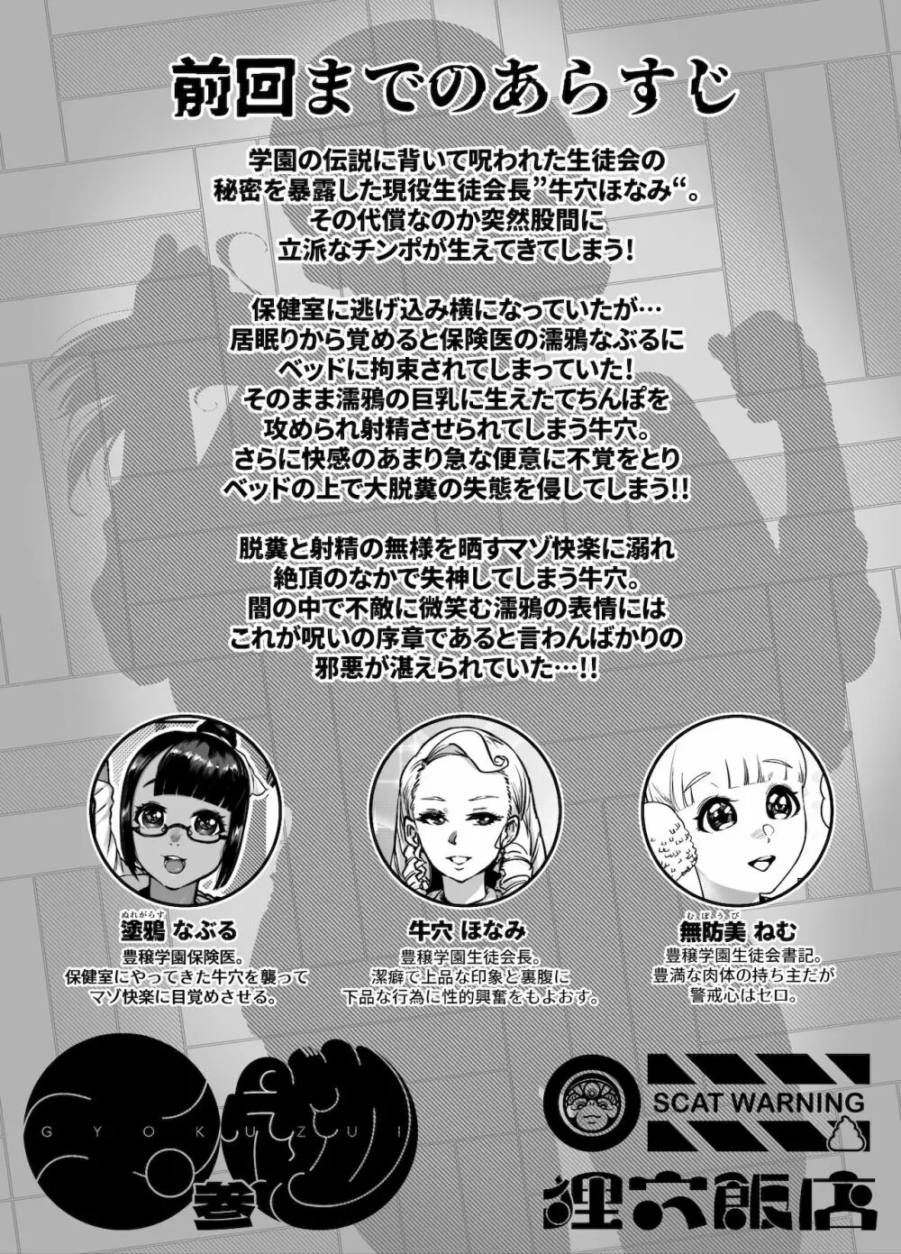 玉髄III - page2