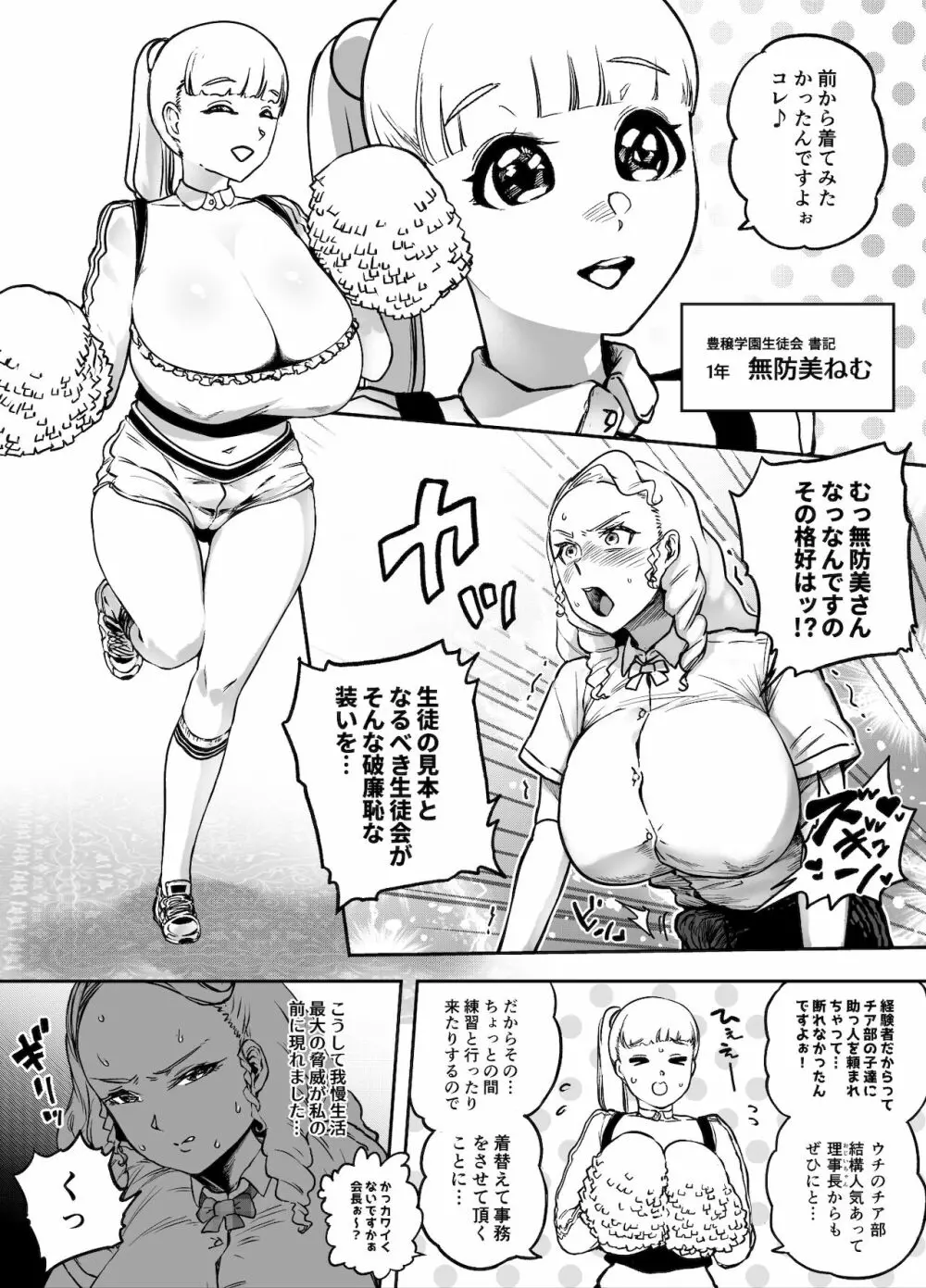 玉髄III - page5
