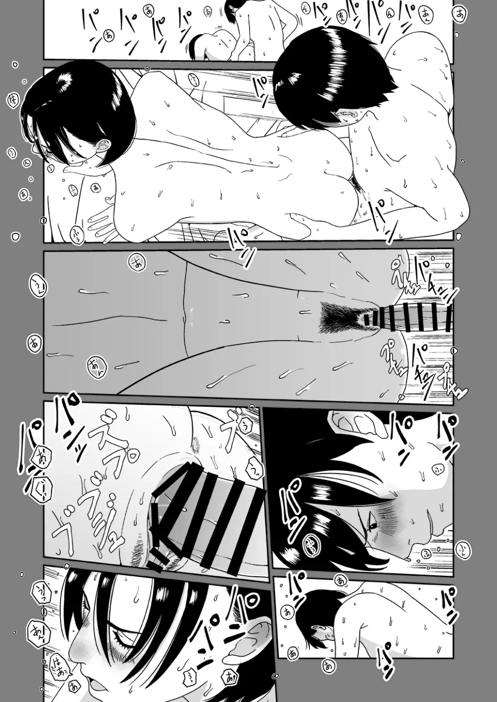ふとしSLIM マッサージ - page20