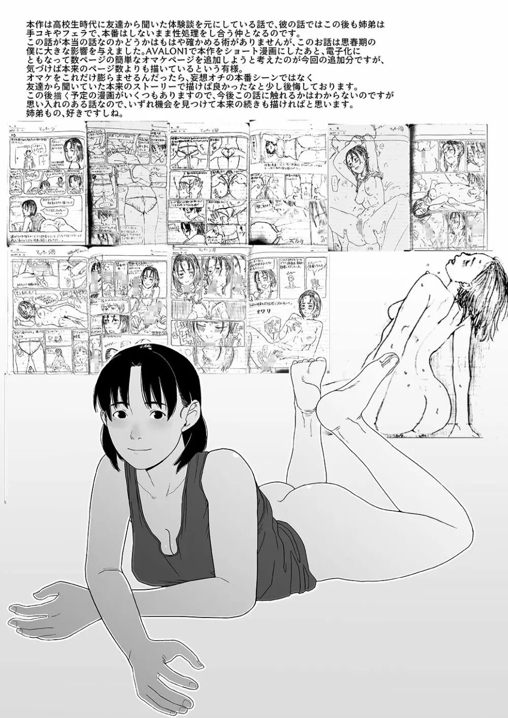 ふとしSLIM マッサージ - page33
