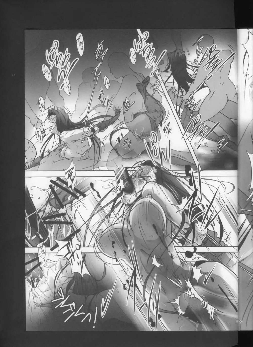 WR セリエ・フォリナー - page31