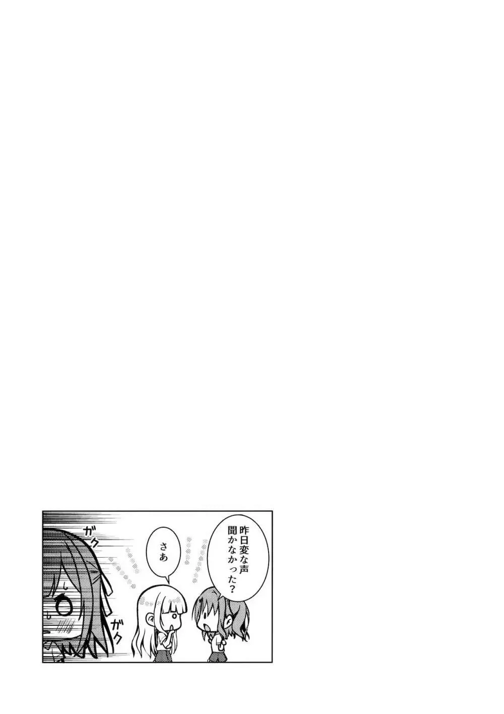 君のことが好きだから - page16