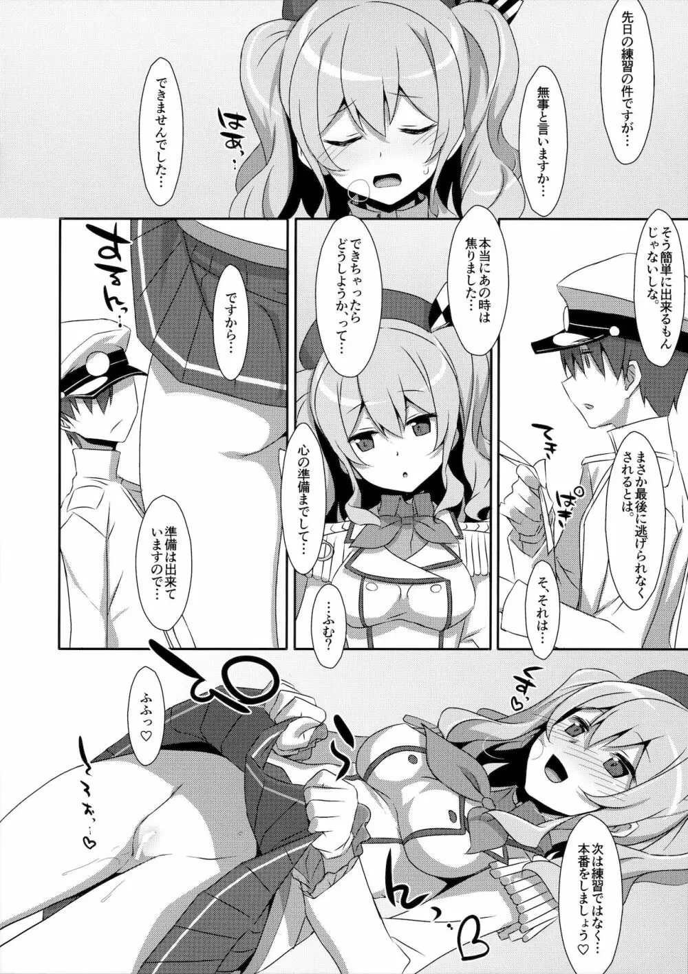 INSTANT TIES - page11