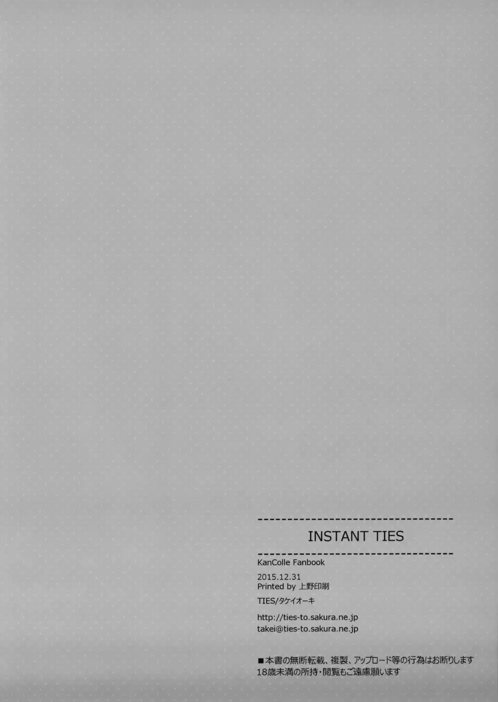 INSTANT TIES - page13