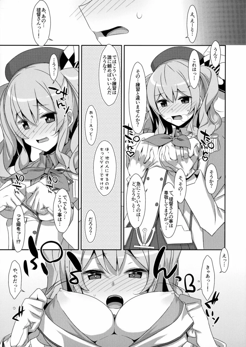 INSTANT TIES - page2