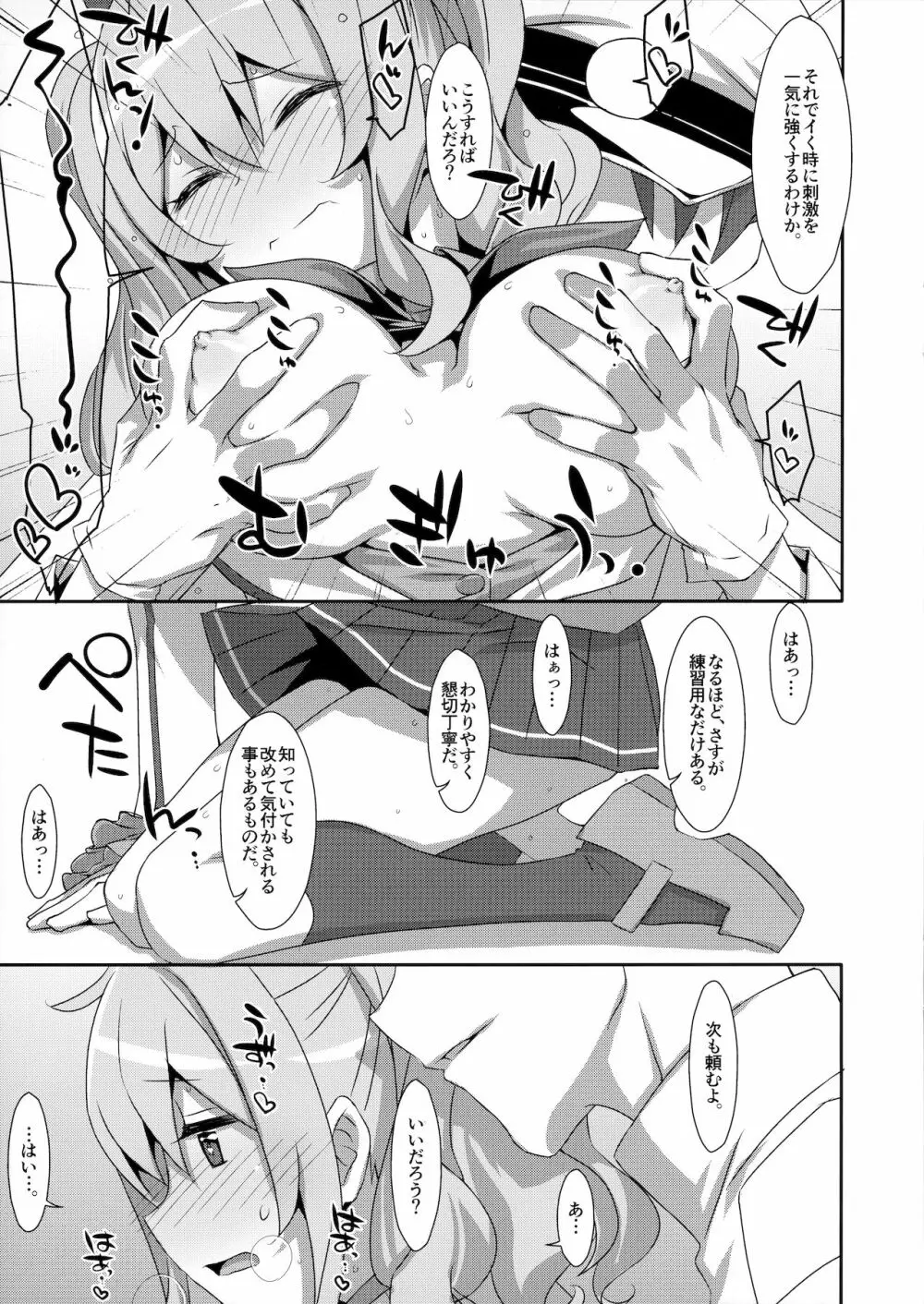 INSTANT TIES - page4