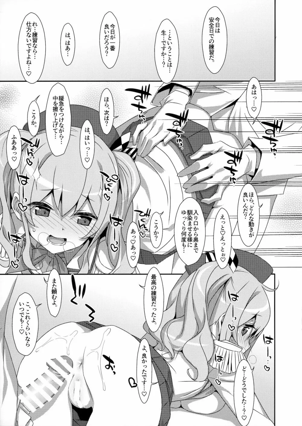 INSTANT TIES - page6