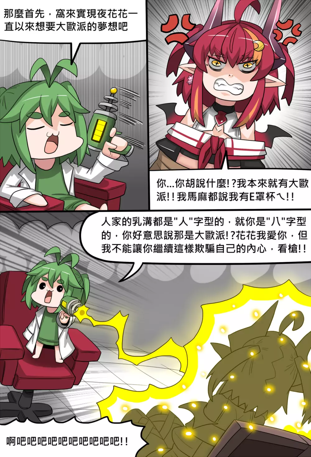 須多夜花大感謝祭 - page10