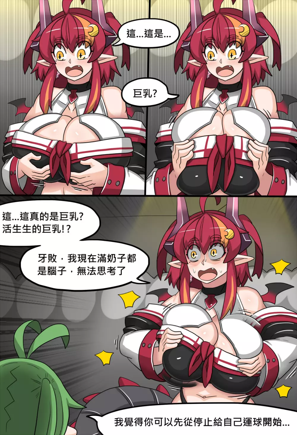 須多夜花大感謝祭 - page12