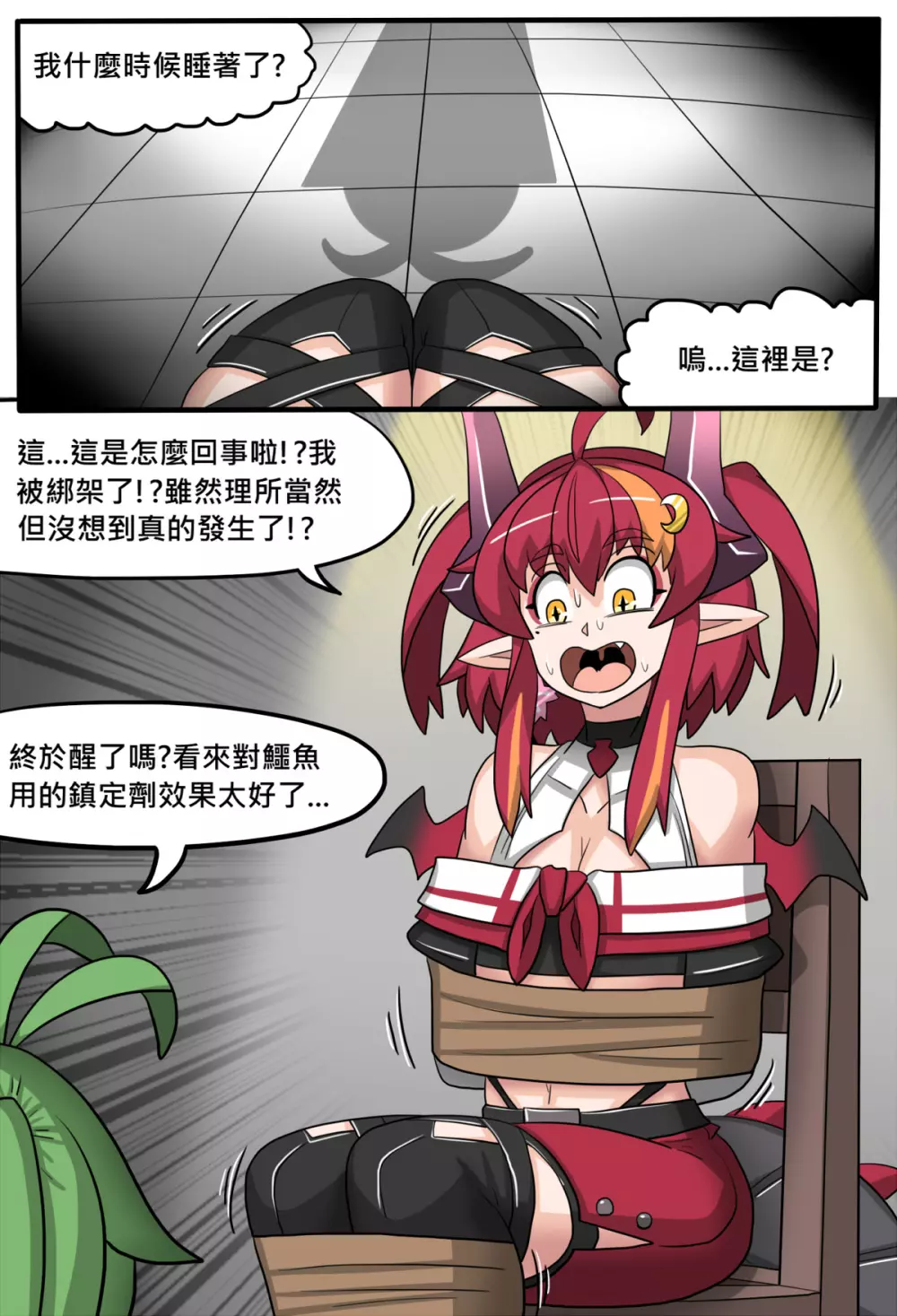 須多夜花大感謝祭 - page2