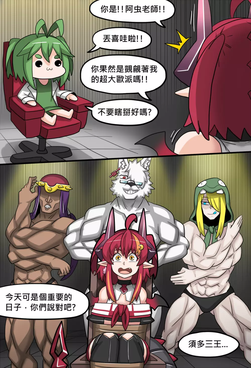 須多夜花大感謝祭 - page3