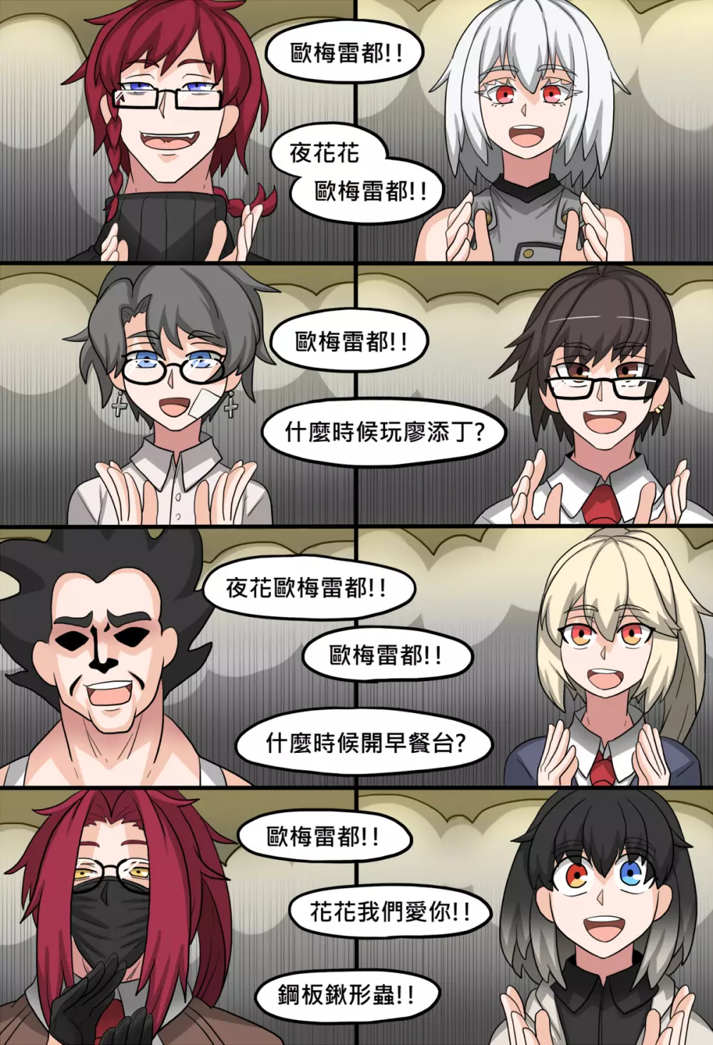須多夜花大感謝祭 - page7