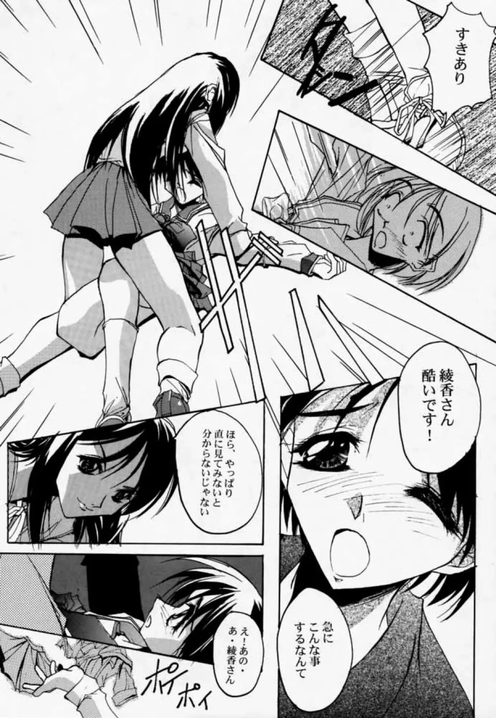 Twin Heart Vol.3 - page10