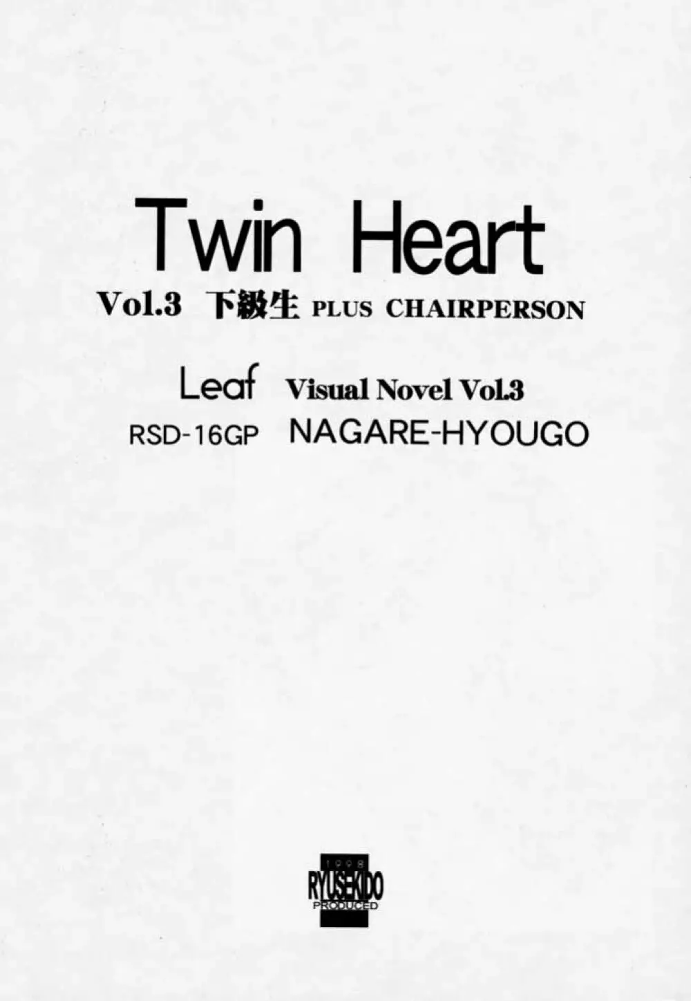 Twin Heart Vol.3 - page2