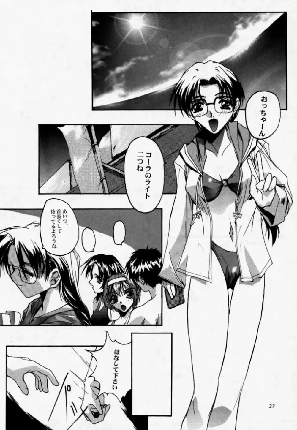 Twin Heart Vol.3 - page26