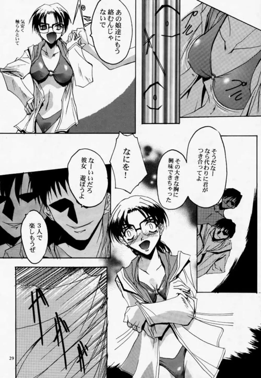 Twin Heart Vol.3 - page28