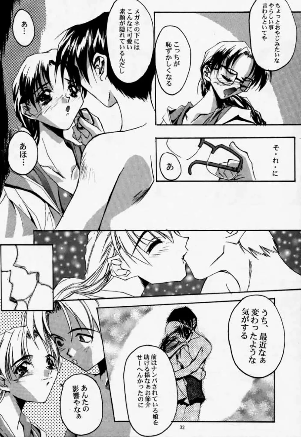 Twin Heart Vol.3 - page31