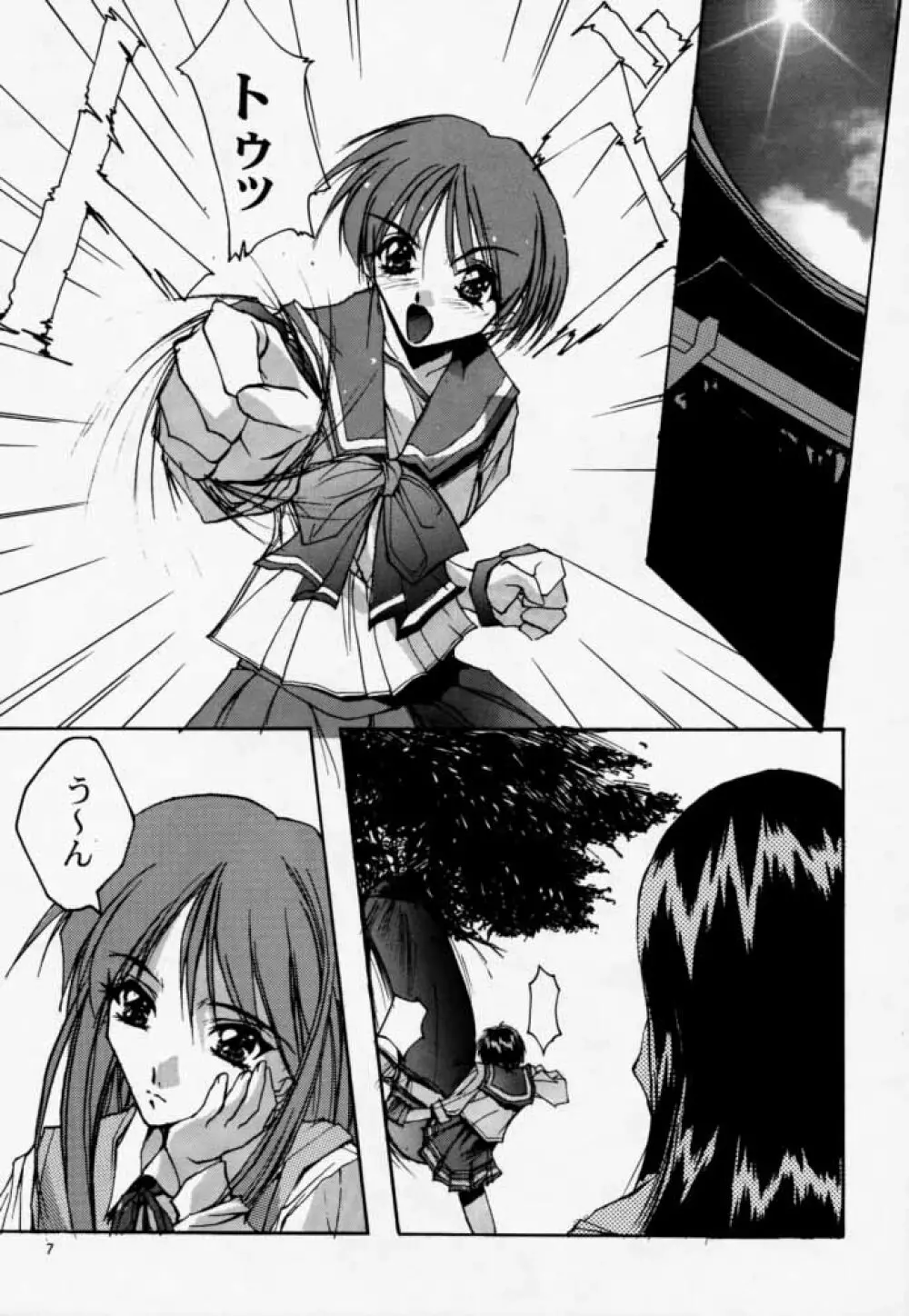 Twin Heart Vol.3 - page6