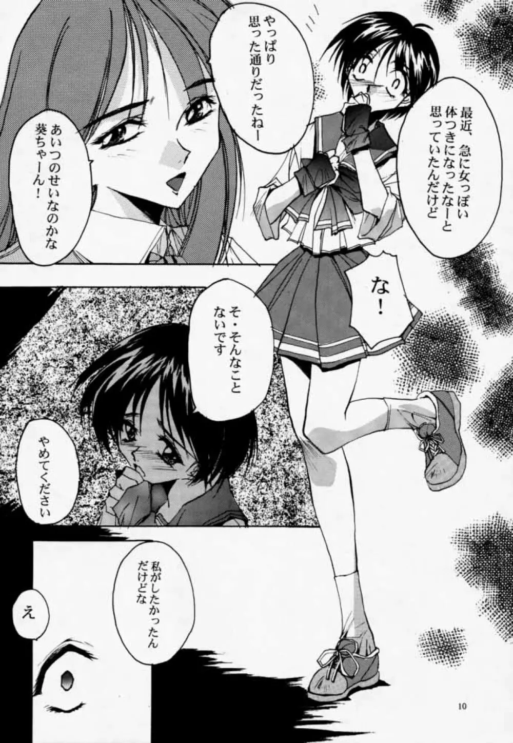 Twin Heart Vol.3 - page9