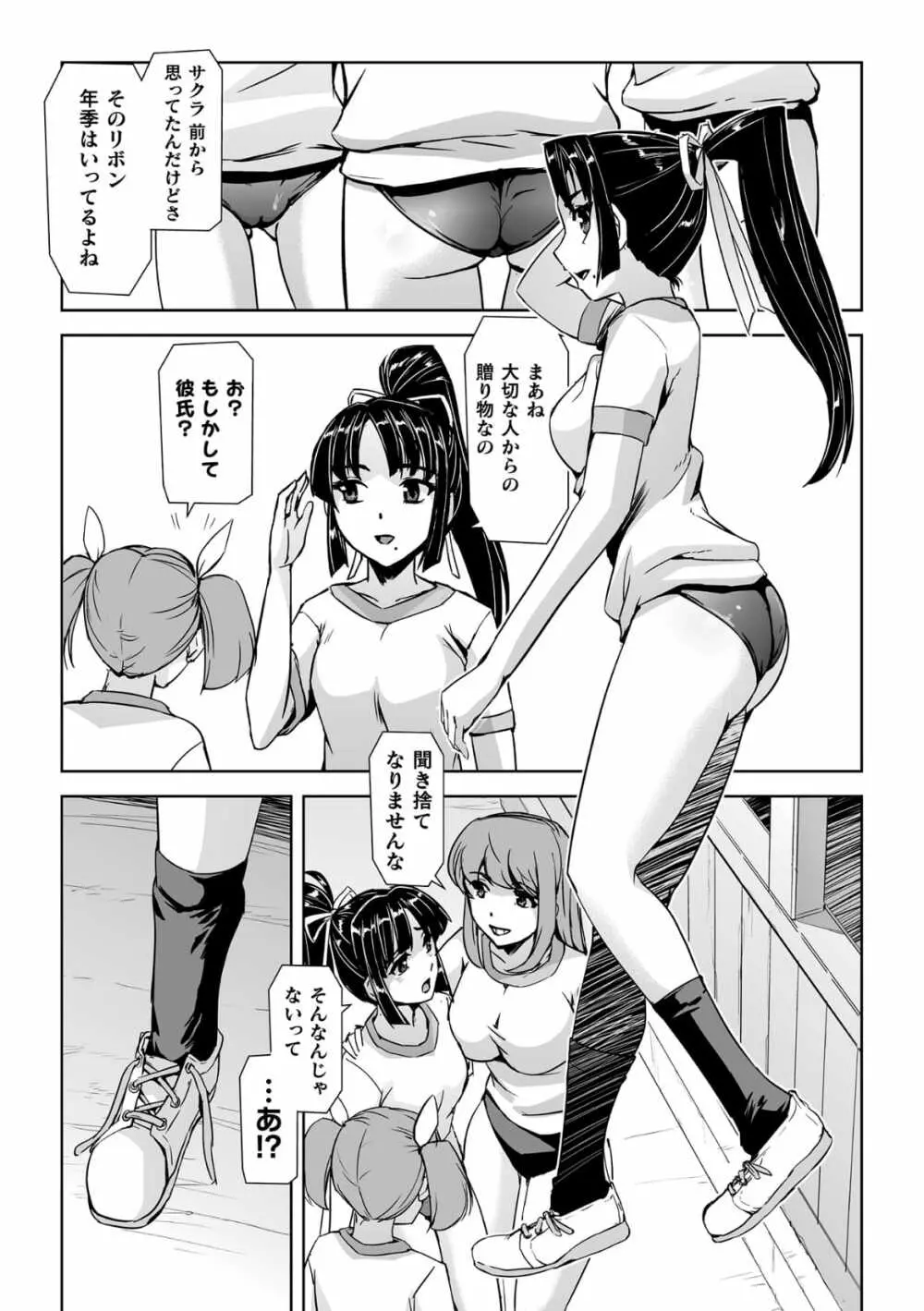 囚われた美少女捜査官神代さくらTHECOMIC 第2話 - page10