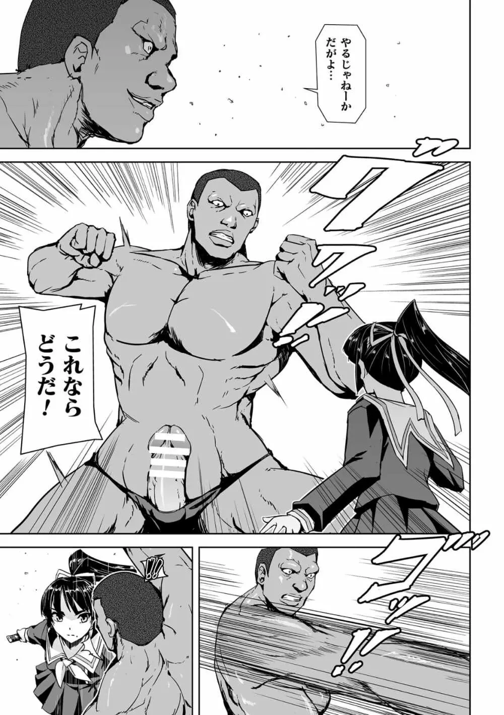 囚われた美少女捜査官神代さくらTHECOMIC 第2話 - page19