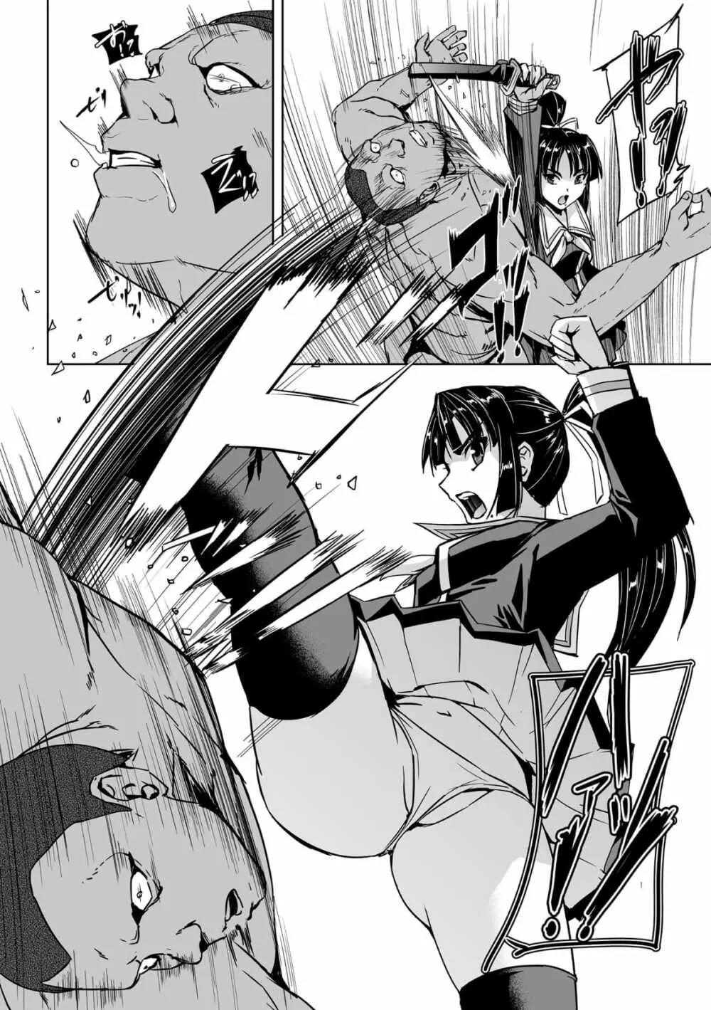 囚われた美少女捜査官神代さくらTHECOMIC 第2話 - page20