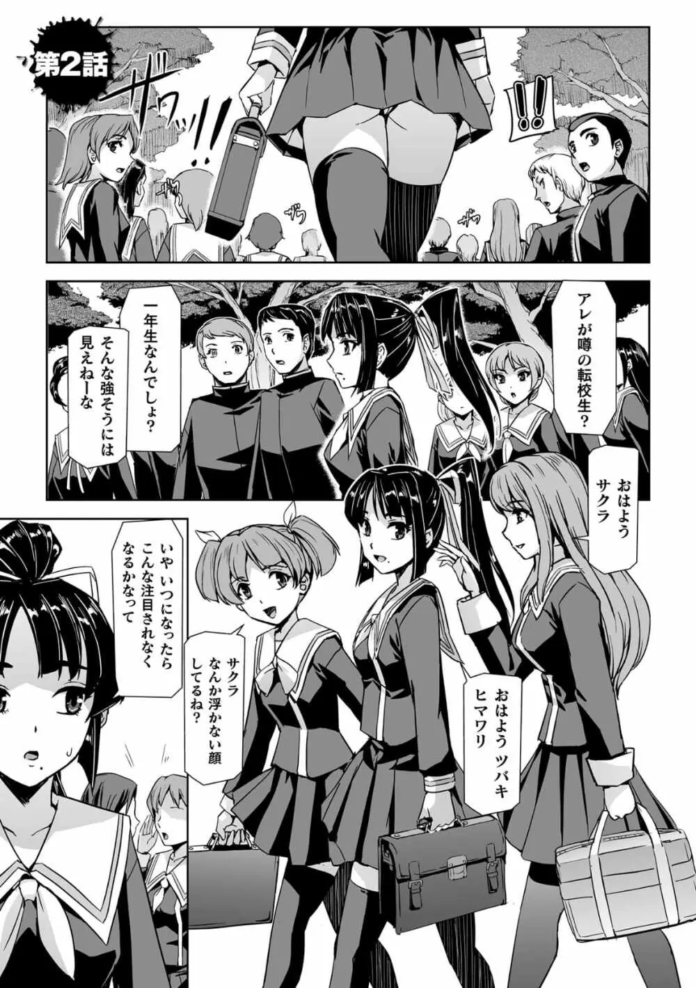 囚われた美少女捜査官神代さくらTHECOMIC 第2話 - page3