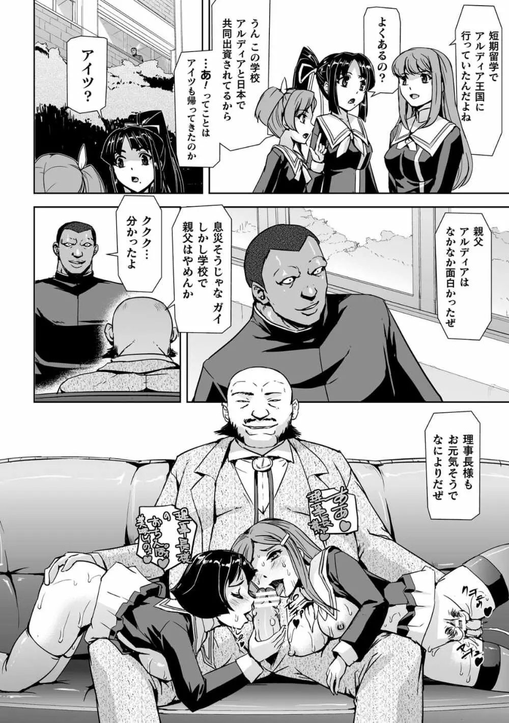 囚われた美少女捜査官神代さくらTHECOMIC 第2話 - page6