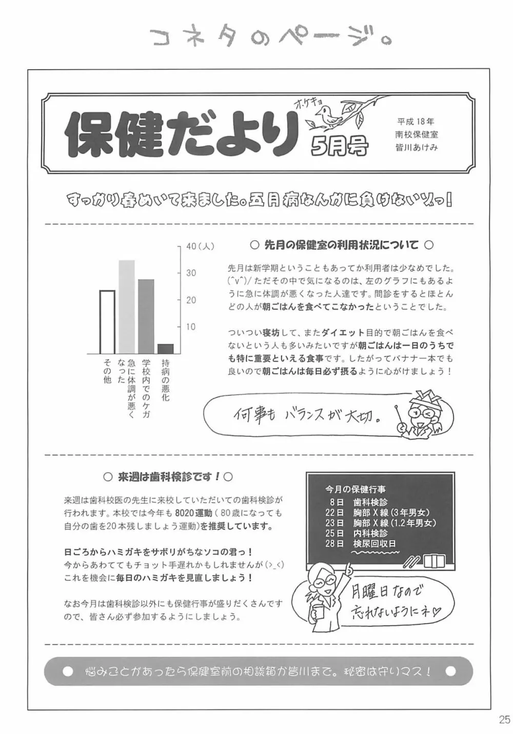 lesson#1 - page25