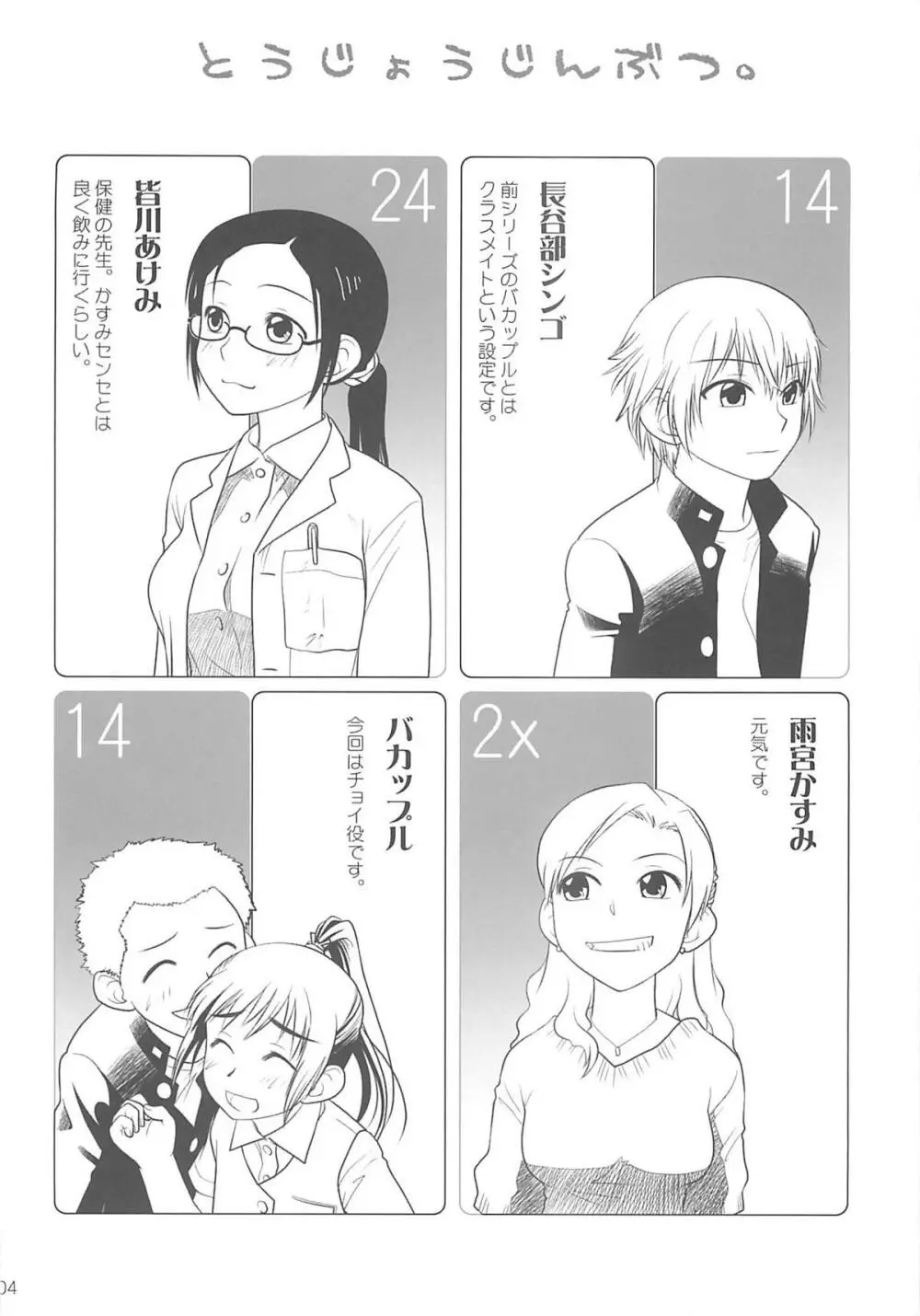 lesson#1 - page4