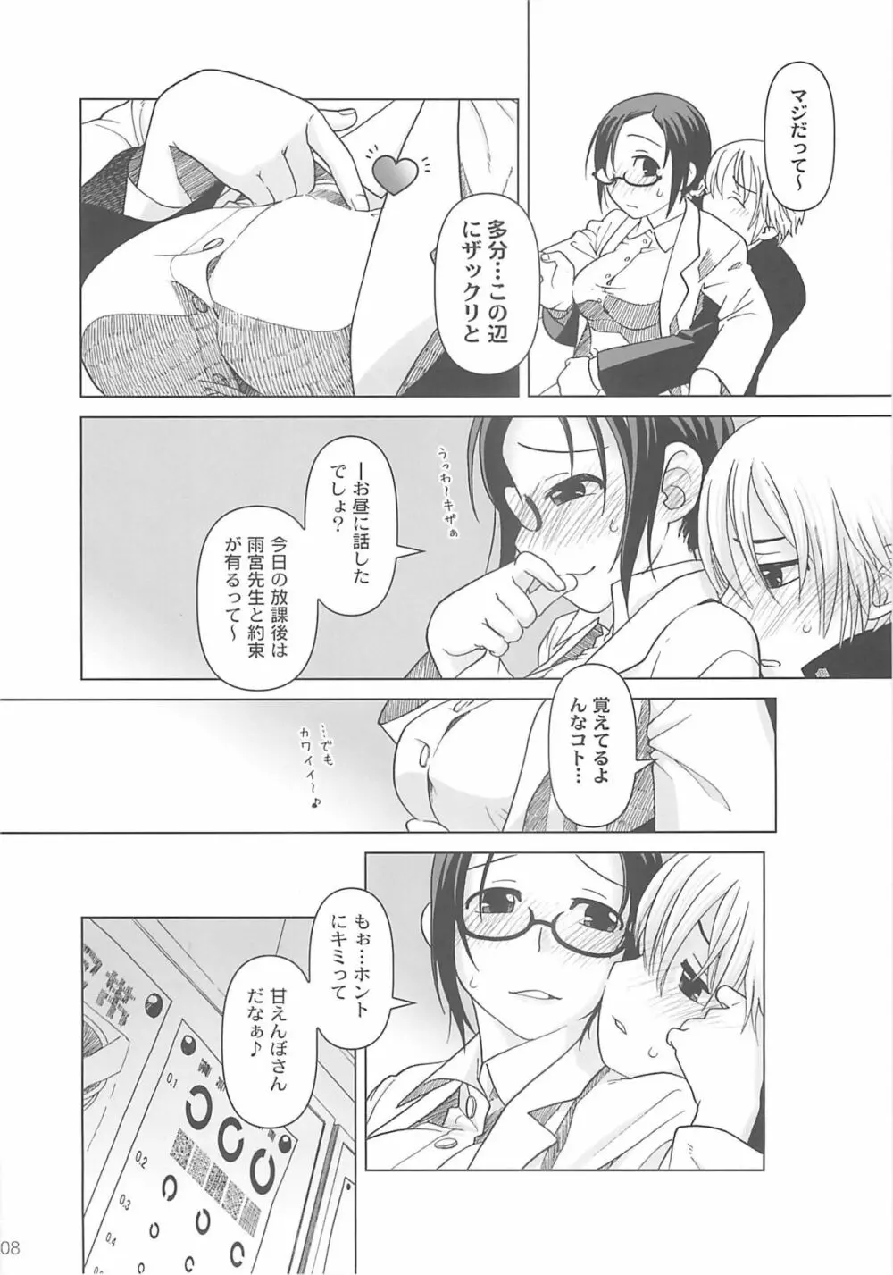 lesson#1 - page8