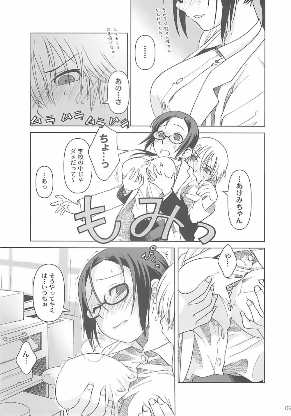 lesson#1 - page9