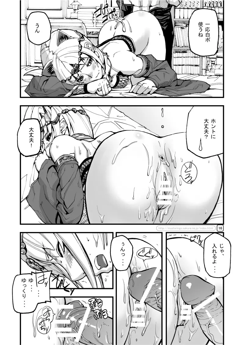 War Guild's Rests #7 + #7.5 - page16
