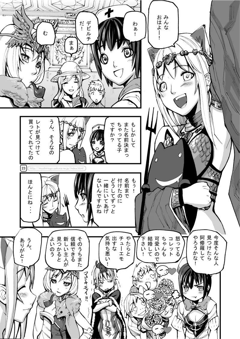 War Guild's Rests #7 + #7.5 - page23