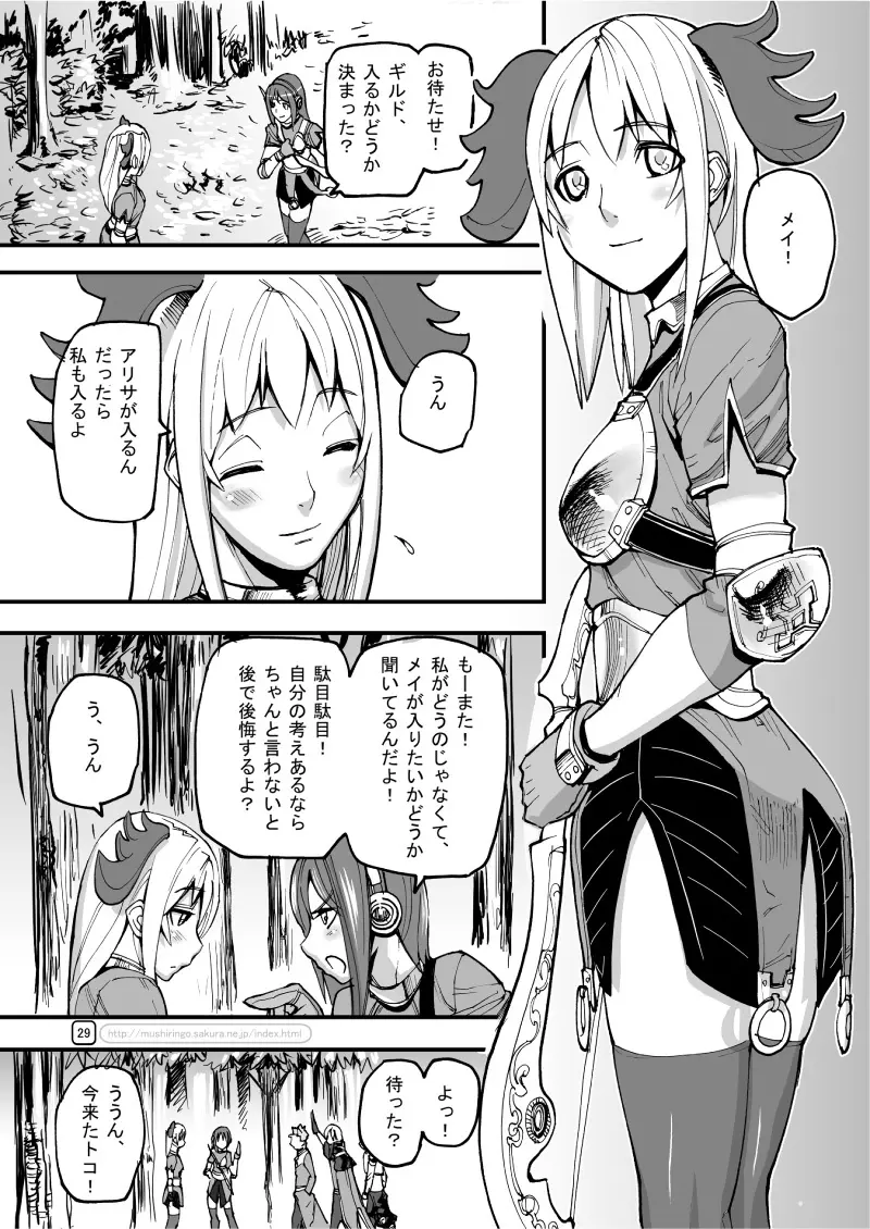 War Guild's Rests #7 + #7.5 - page29