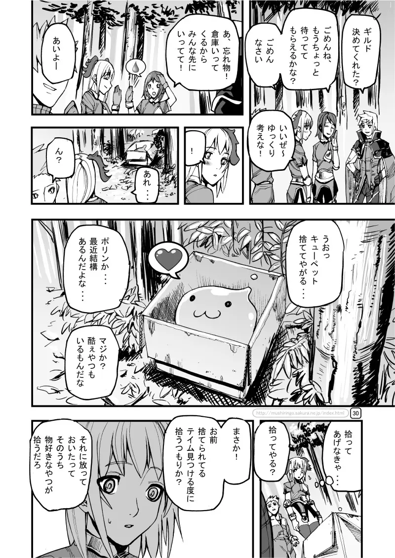 War Guild's Rests #7 + #7.5 - page30