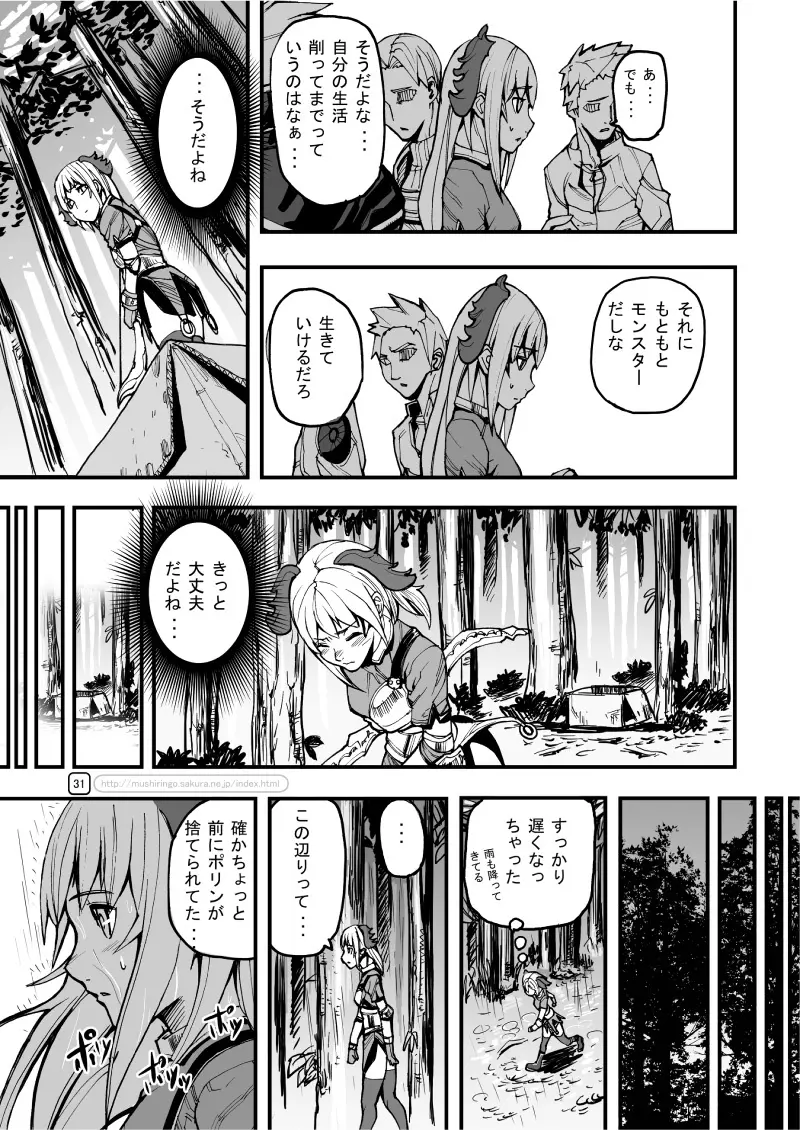 War Guild's Rests #7 + #7.5 - page31