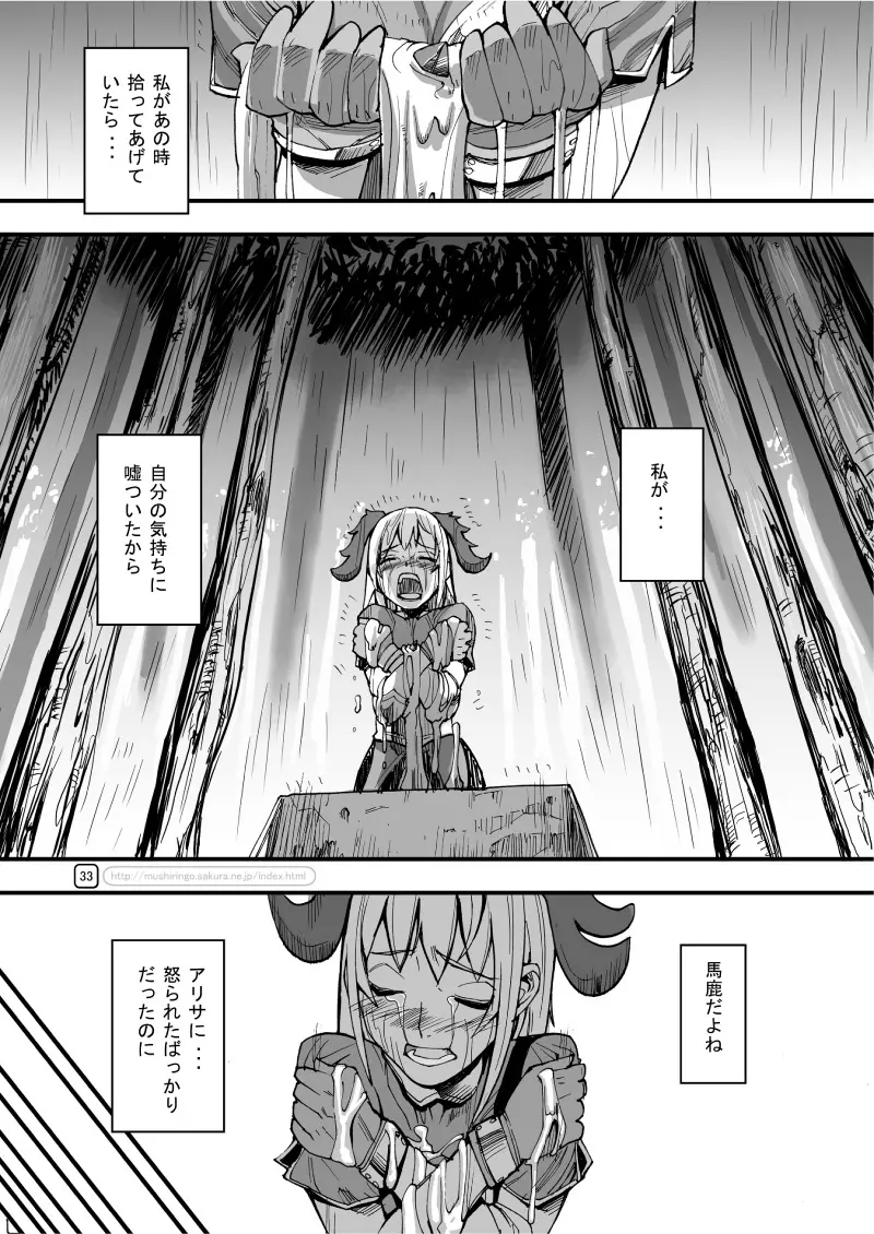 War Guild's Rests #7 + #7.5 - page33