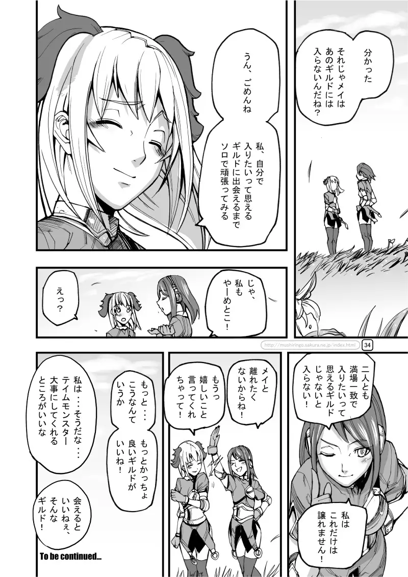 War Guild's Rests #7 + #7.5 - page34