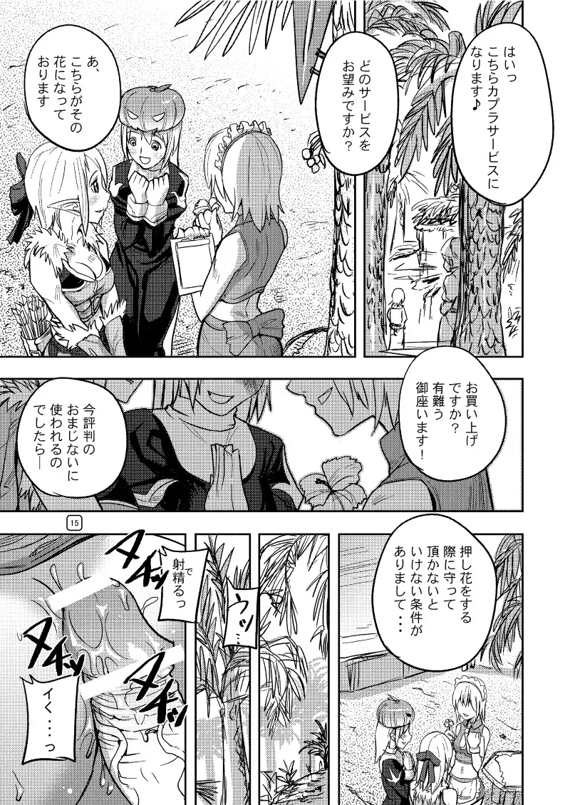 War Guild's Rests #7 + #7.5 - page37