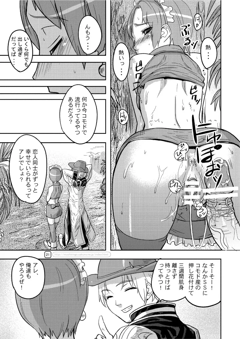 War Guild's Rests #7 + #7.5 - page43