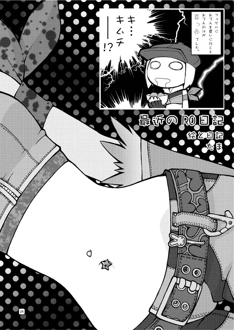 War Guild's Rests #7 + #7.5 - page46