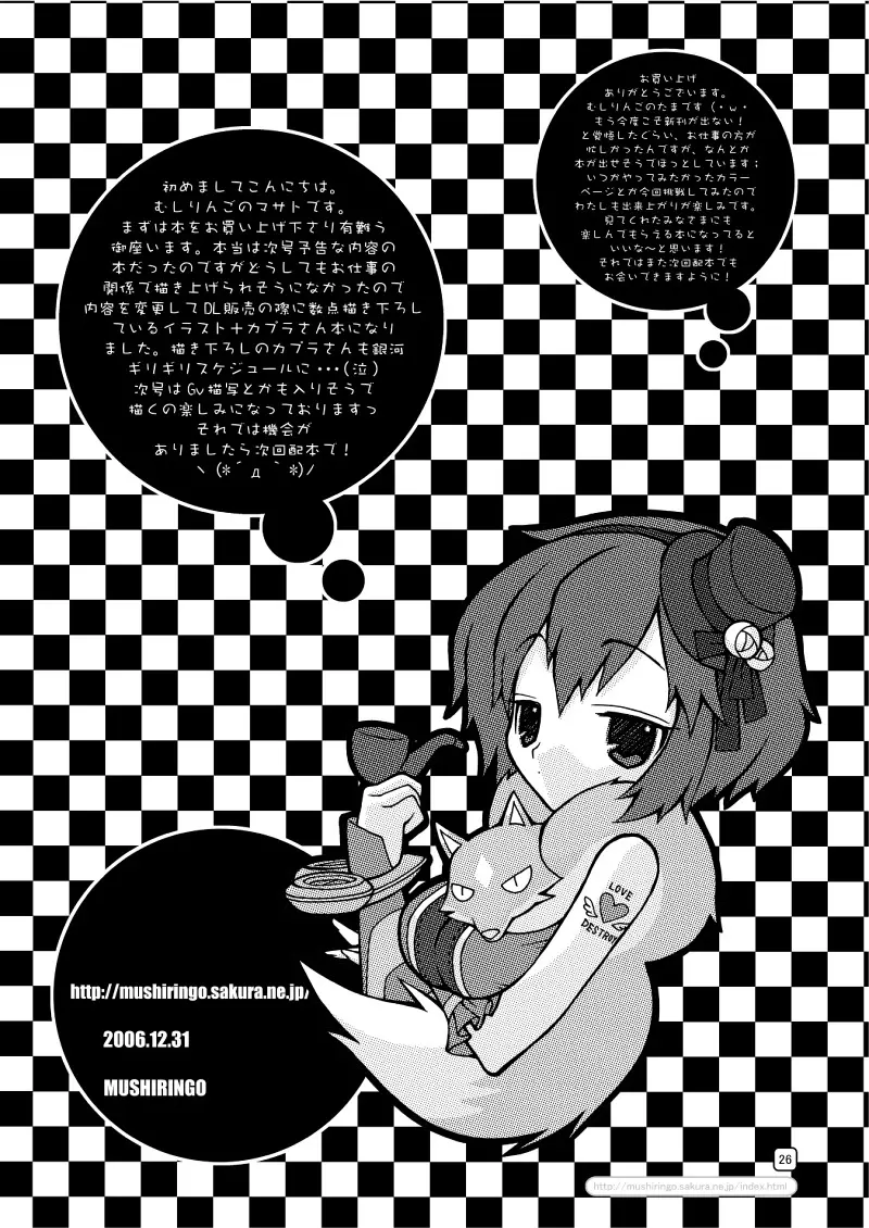 War Guild's Rests #7 + #7.5 - page48