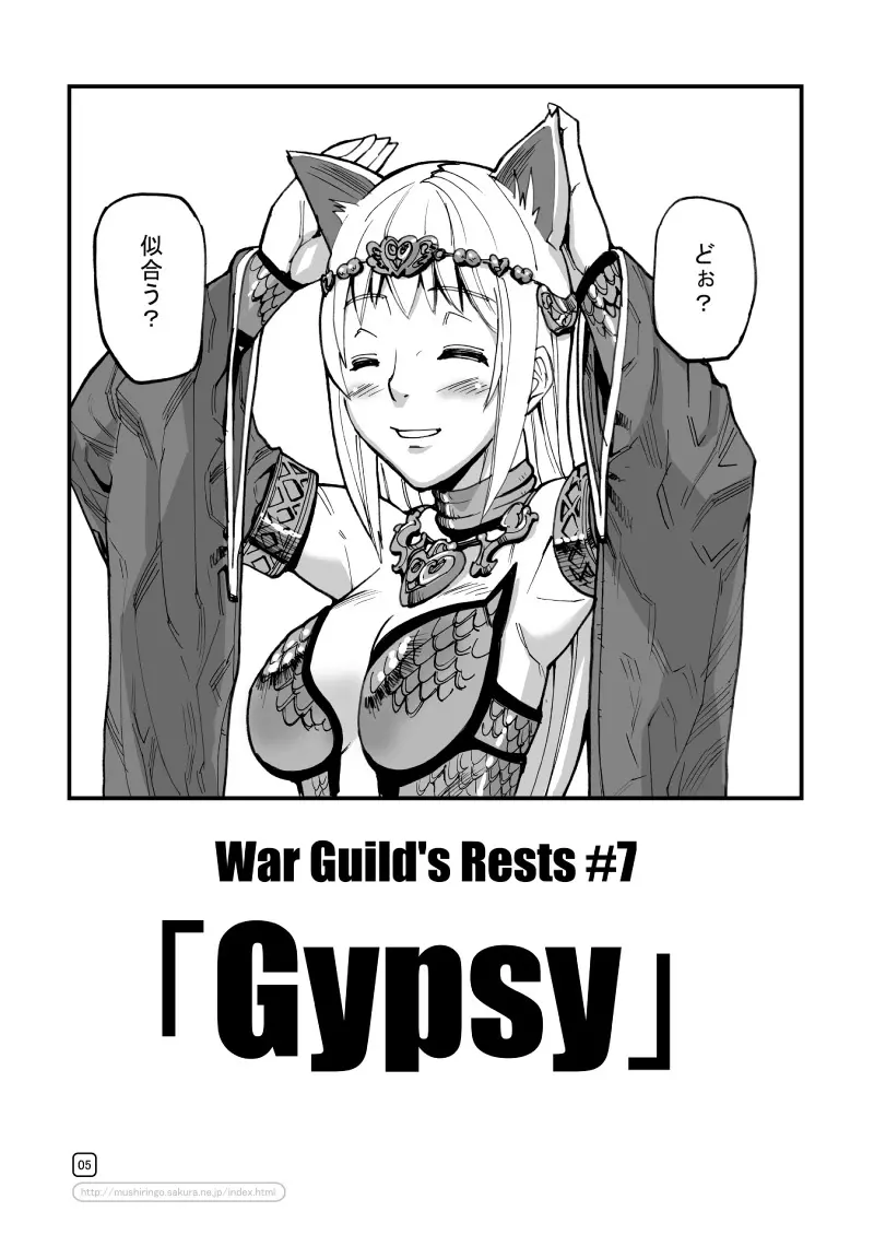 War Guild's Rests #7 + #7.5 - page5