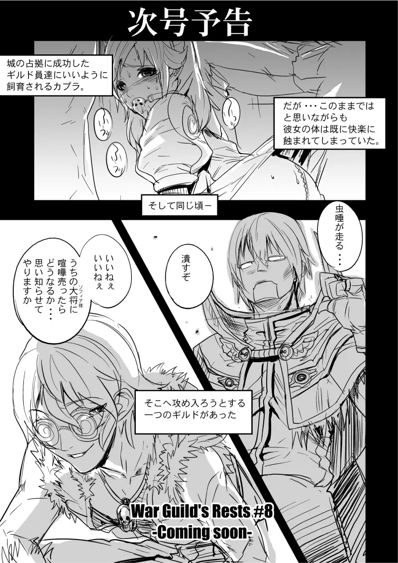 War Guild's Rests #7 + #7.5 - page54
