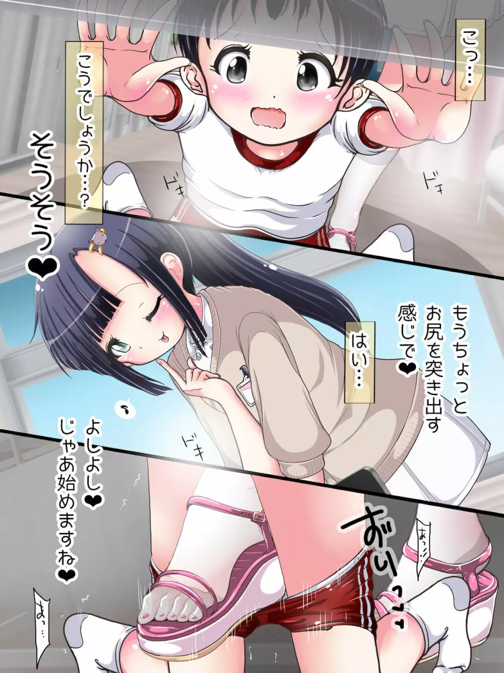 おねショタ足コキ性教育！？ナースの足コキ射精指導 - page124