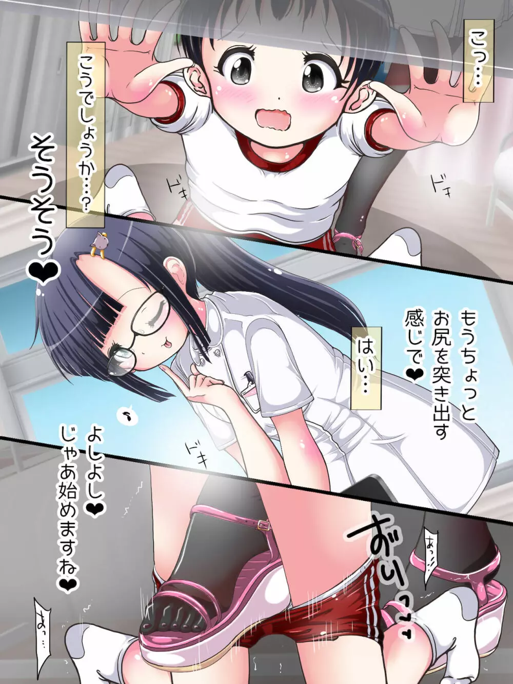 おねショタ足コキ性教育！？ナースの足コキ射精指導 - page224